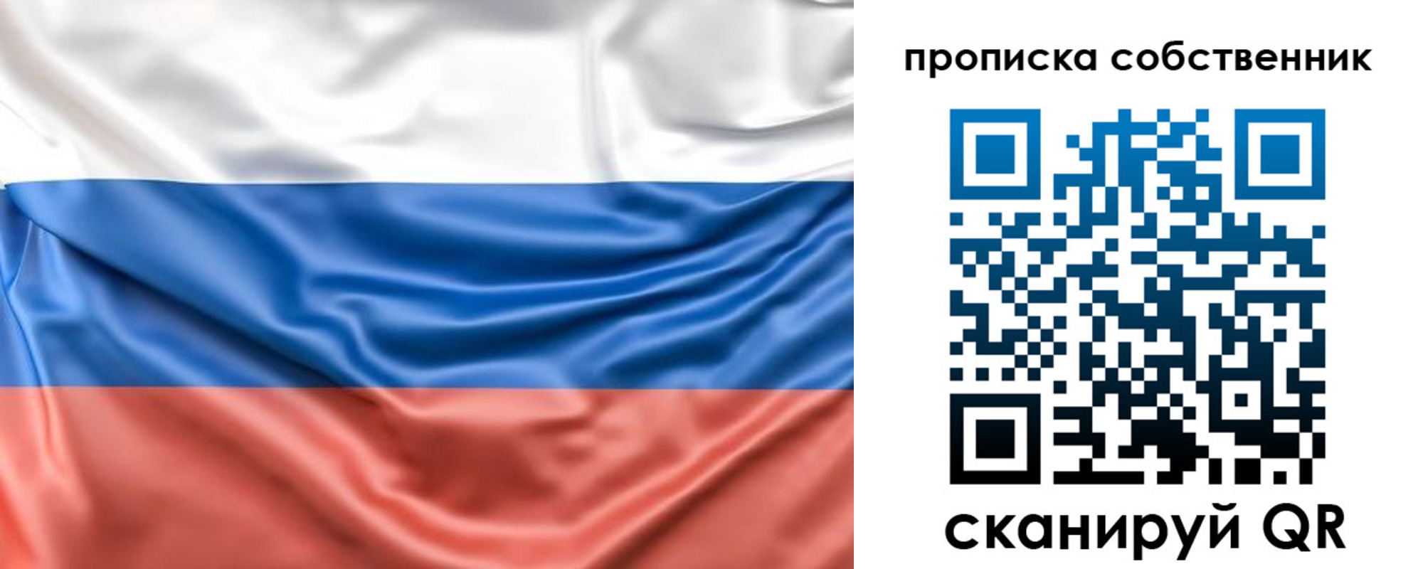 временная регистрация в Куйбышеве