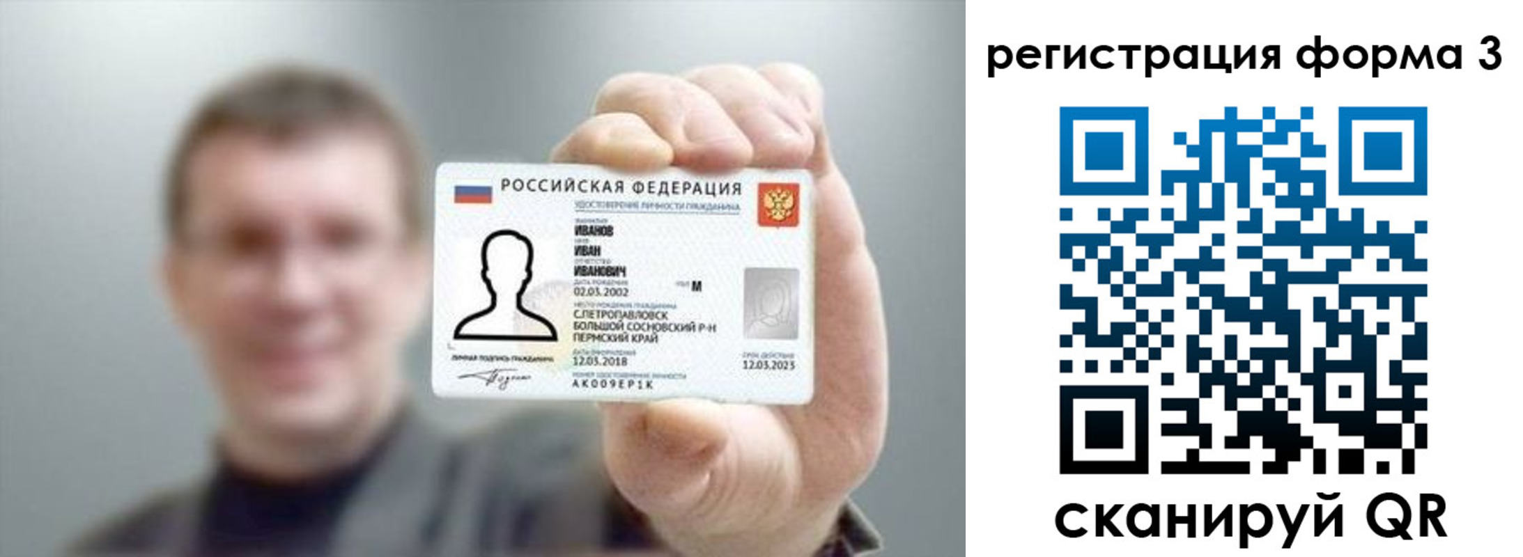 временная регистрация адрес в Куйбышеве