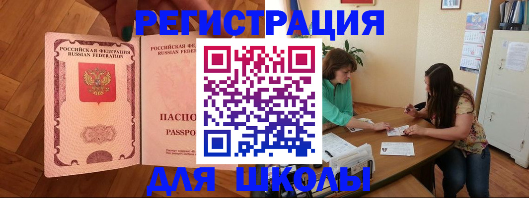 временная регистрация купить в Куйбышеве