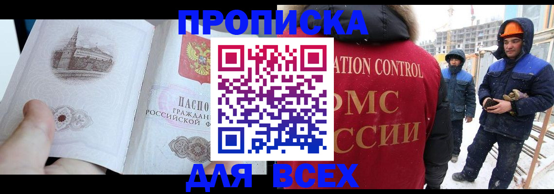 регистрация для школы в Куйбышеве