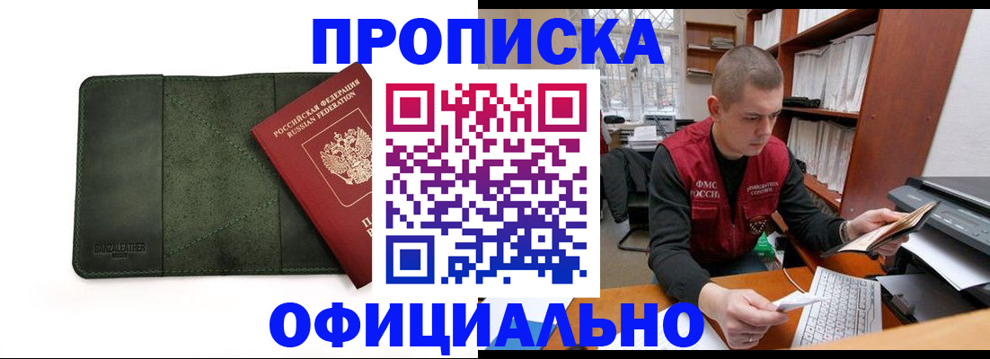 прописка для военкомата в Куйбышеве