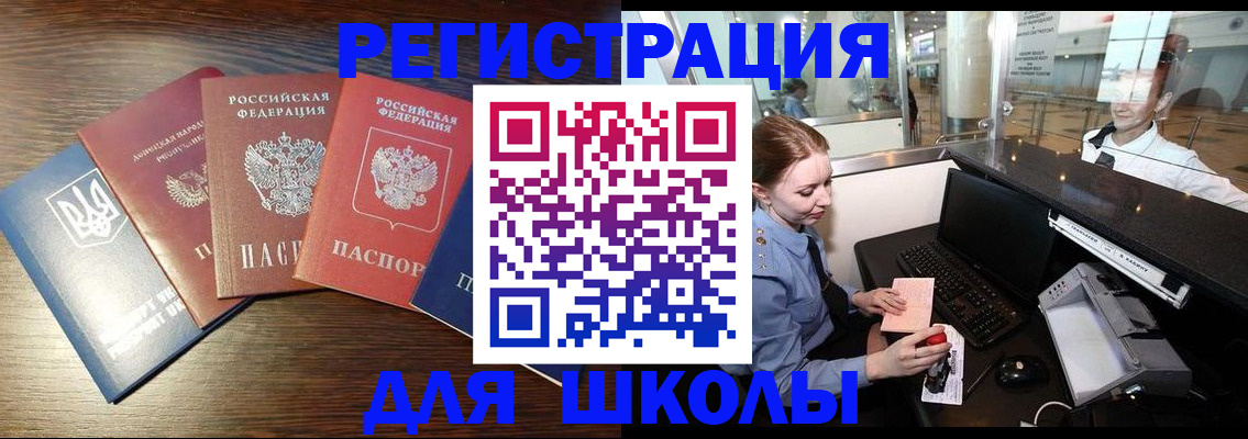 временная регистрация адрес в Куйбышеве