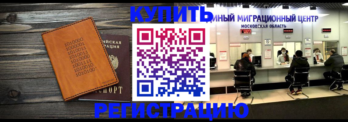 временная регистрация недорого в Куйбышеве