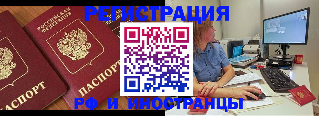прописка штамп в Куйбышеве