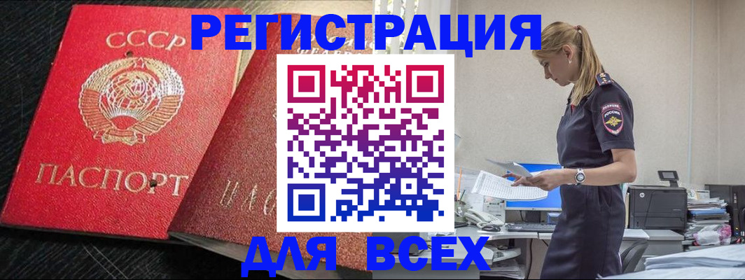 прописка в Куйбышеве